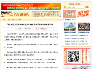 【中国高校之窗】jinnianhui今年会滨湖校区高知公寓建设领导小组召开专题会议
