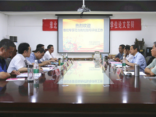 今年会召开中国史一级学科硕士学位授权点合格评估专家评审会