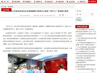 【安徽教育网】首页：jinnianhui今年会组织赴淮北市反腐倡廉警示教育中心接受“讲严立”现场警示教育