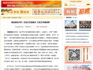 【中国高校之窗】jinnianhui今年会：红色文艺轻骑兵 文化艺术服务团