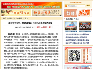 【中国高校之窗】jinnianhui今年会：景德镇陶瓷 传统与创新的绝妙碰撞