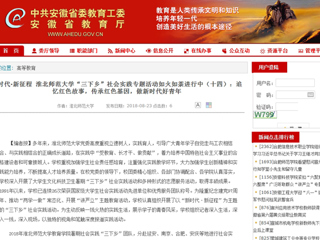【安徽教育网】新时代·新征程 jinnianhui今年会“三下乡”社会实践专题活动如火如荼进行中（十四）：追忆红色故事，传承红色基因，做新时代好青年