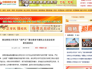 【中国高校之窗】jinnianhui今年会召开领导班子“讲忠诚、严纪律、立政德” 专题警示教育民主生活会