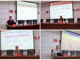 今年会召开第五期辅导员素质能力集中培训会