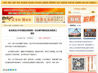 【中国高校之窗】jinnianhui今年会滨湖校区特教楼、综合教学楼获淮北市优质工程奖