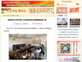 【中国高校之窗】jinnianhui今年会校长陈士夫检查相山校区暑期维修改造工程