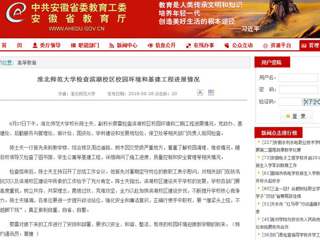 【安徽教育网】jinnianhui今年会检查滨湖校区校园环境和基建工程进展情况
