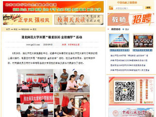 【中国高校之窗】jinnianhui今年会开展“精准扶贫·金秋助学”活动