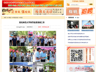 【中国高校之窗】jinnianhui今年会领导检查迎新工作