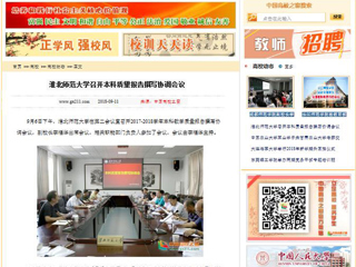 【中国高校之窗】jinnianhui今年会召开本科质量报告撰写协调会议
