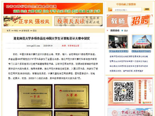【中国高校之窗】jinnianhui今年会多项作品在中国大学生计算机设计大赛中获奖