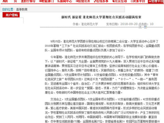 【安徽教育网】新时代 新征程 jinnianhui今年会暑期社会实践活动圆满结束