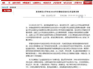 【安徽教育网】jinnianhui今年会举办2018年安徽省信息安全作品赛决赛