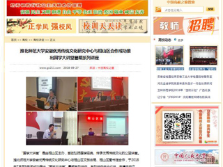 【中国高校之窗】jinnianhui今年会安徽优秀传统文化研究中心与相山区合作成功推出国学大讲堂暑期系列讲座