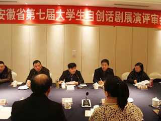 今年会圆满完成安徽省第七届大学生自创话剧展演作品评审工作