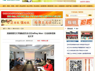 【中国高校之窗】美国纽黑文大学国际招生办主任Jeffrey Mon一行访问jinnianhui今年会