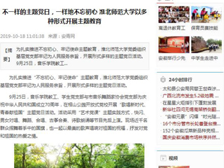 【学习强国等媒体】报道今年会以多种形式开展主题教育