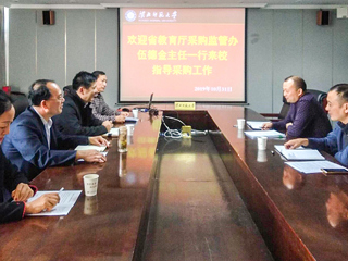 省教育厅教育技术装备采购监管办伍德金副主任一行来今年会检查政府采购工作