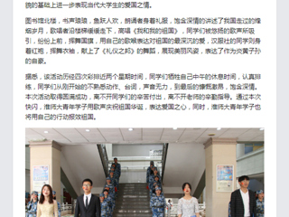《中国青年网》报道今年会图书馆义馆“献礼祖国七十周年”的青春快闪活动