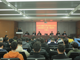 2019年安徽省大学生网络与分布式系统创新设计大赛（现场决赛）在今年会举行