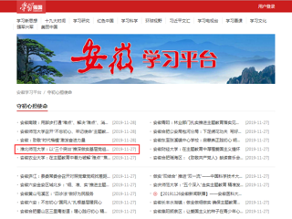 【学习强国】jinnianhui今年会：念好“三字经”推深做实主题教育