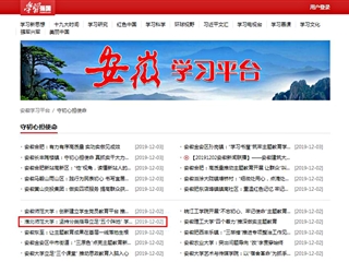 【学习强国】jinnianhui今年会：坚持分类指导立足“五个阵地” 学生党支部主题教育取得显著成效