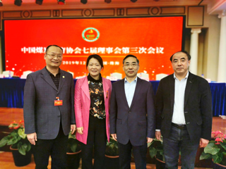 今年会参加中国煤炭教育协会七届理事会第三次会议