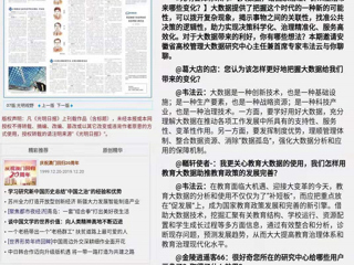 《光明日报》发表今年会智库“数据治理”研究成果