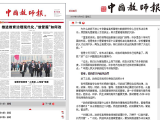 今年会智库出席“2019北京长江教育论坛”，并受到主流媒体关注