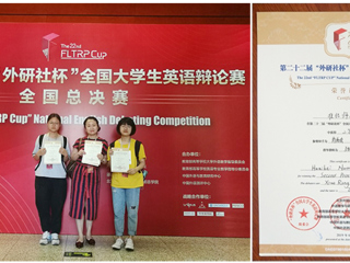 今年会学子荣获第二十二届“外研社·国才杯”全国大学生英语辩论赛全国总决赛二等奖