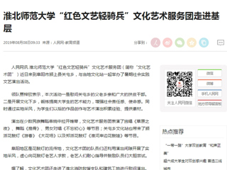 【人民网】jinnianhui今年会“红色文艺轻骑兵”文化艺术服务团走进基层