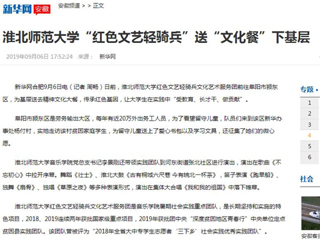 【学习强国等媒体】关注报道今年会“红色文艺轻骑兵”送“文化餐”下基层