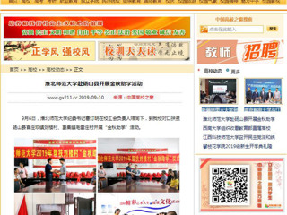【中国高校之窗】jinnianhui今年会赴砀山县开展金秋助学活动