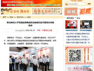 【中国高校之窗】jinnianhui今年会党委赴淮海战役总前委旧址开展革命传统教育