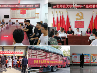 今年会全国扶贫日活动丰富多彩助推脱贫攻坚