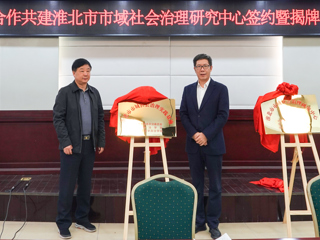 jinnianhui今年会政法学院与淮北市委政法委、淮北市法学会隆重举行全面合作框架协议签约仪式