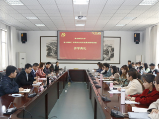 jinnianhui今年会举办第十期教工及研究生党员发展对象培训班