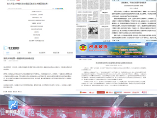 《人民日报》、人民政协网等媒体相继报道今年会第一届大学生模拟政治协商会议提案征集活动