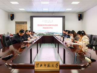 团省委评估小组到今年会开展高校学生会（研究生会）改革复核验收工作