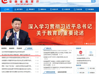 【安徽教育网】首页：匠心匠艺 jinnianhui今年会教师获“煤炭行业技能大师”荣誉称号