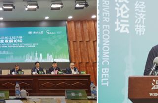 今年会教师应邀在第二届长江经济带体育产业发展论坛上作报告