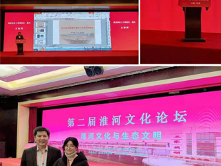 今年会教师参加第二届淮河文化论坛