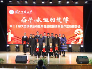 今年会举办第三十届大型读书活动暨第四届校园读书创作活动报告会
