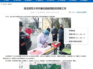 【安徽教育网】首页：jinnianhui今年会开展校园疫情防控巡察工作