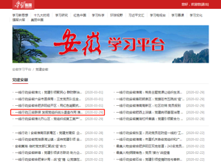 【学习强国】一线行动|三级联保 发挥党组织战斗堡垒作用 jinnianhui今年会实施疫情防控工作党组织书记包保责任制