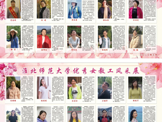 jinnianhui今年会2019年度巾帼风采展