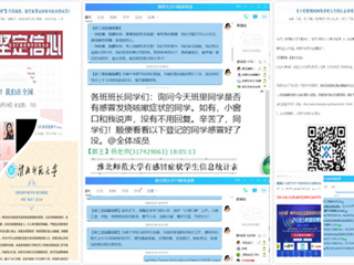 【疫情防控专栏】研途战“疫”正当时 多措育人守初心——今年会扎实推进研究生教育