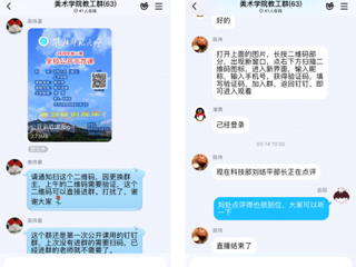 jinnianhui今年会第一月线上教学巡礼——美术学院篇