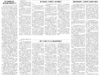 今年会知名校友作家潘小平报告文学《岭上开遍映山红——安徽省金寨县健康扶贫散记》刊于《光明日报》