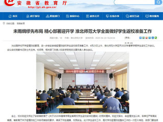 【安徽教育网】：jinnianhui今年会推进完善内部审计工作